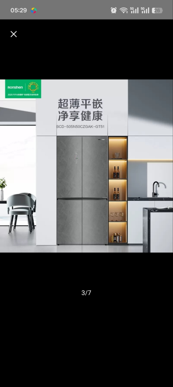 容声(Ronshen)505升双净60CM平嵌十字四门冰箱一级能效变频风冷国家补贴BCD-505N50CZGAK墨韵岩晒单图