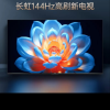 长虹电视 75D55H 75英寸144Hz高刷新 云帆AI影像 60W峰值功率音响 超高清4K平板电视政府补贴晒单图