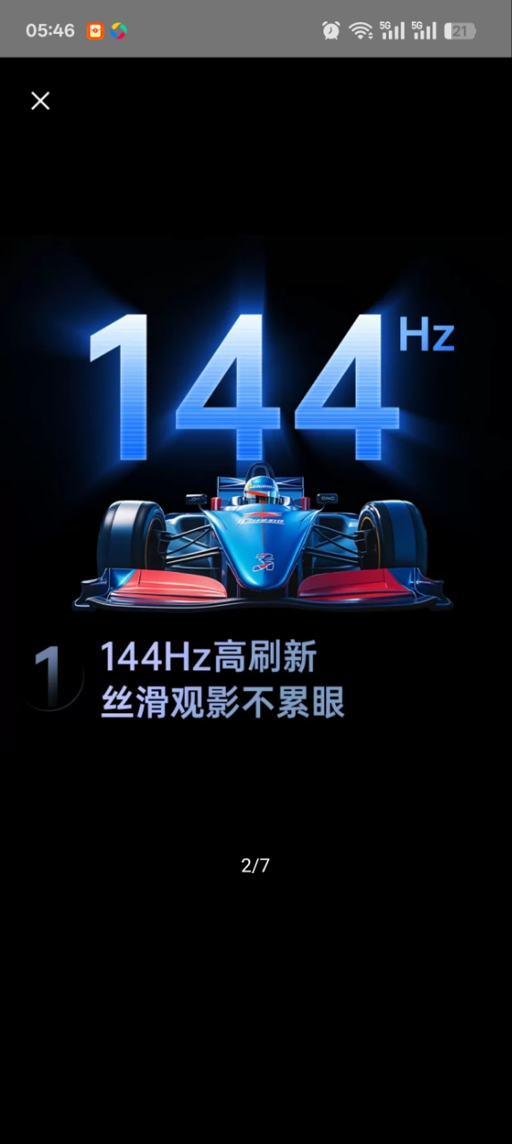 长虹电视 75D55H 75英寸144Hz高刷新 云帆AI影像 60W峰值功率音响 超高清4K平板电视政府补贴晒单图