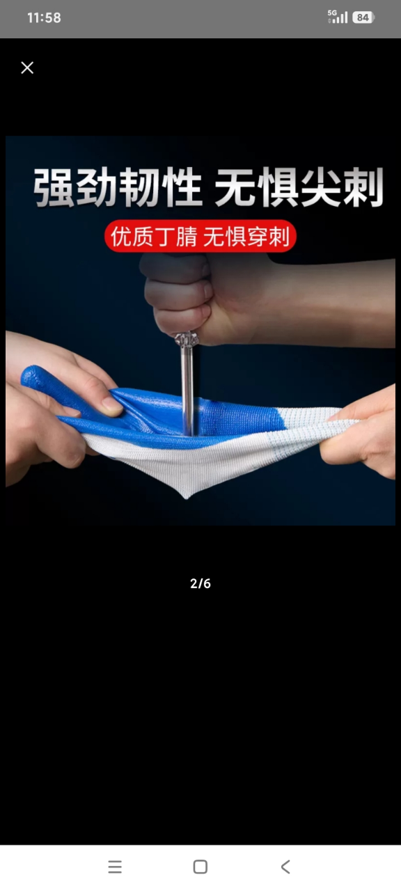 劳保手套耐磨工作丁腈丁晴工地工业专用防滑橡胶干活劳动胶皮手套晒单图