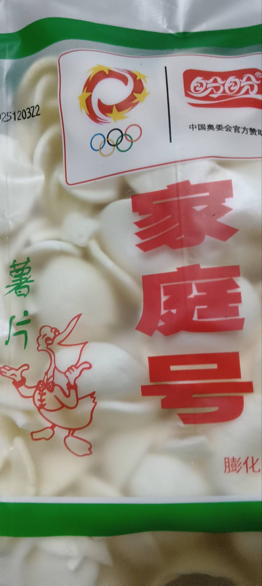 盼盼原味家庭号薯片100g*1袋休闲薯片膨化零食小吃下午茶晒单图