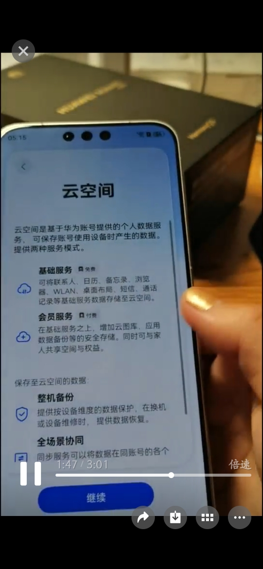 [智能手机]华为 Mate 80 (VYG-AL00) 16GB+512GB 雪域白 新品旗舰手机 第二代红枫影像 鸿蒙AI 超可靠玄武架构晒单图