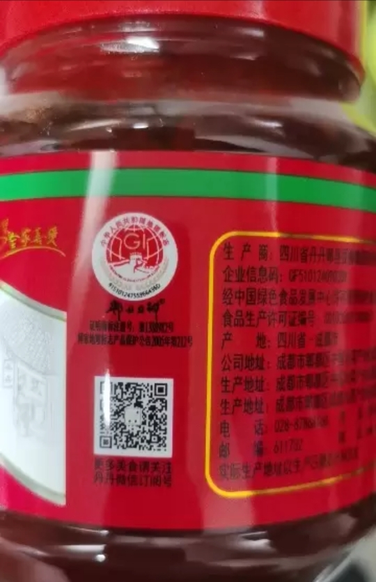 丹丹 酱料 红油郫县豆瓣酱500g 辣椒酱炒菜 川菜调料调味品 四川特产晒单图