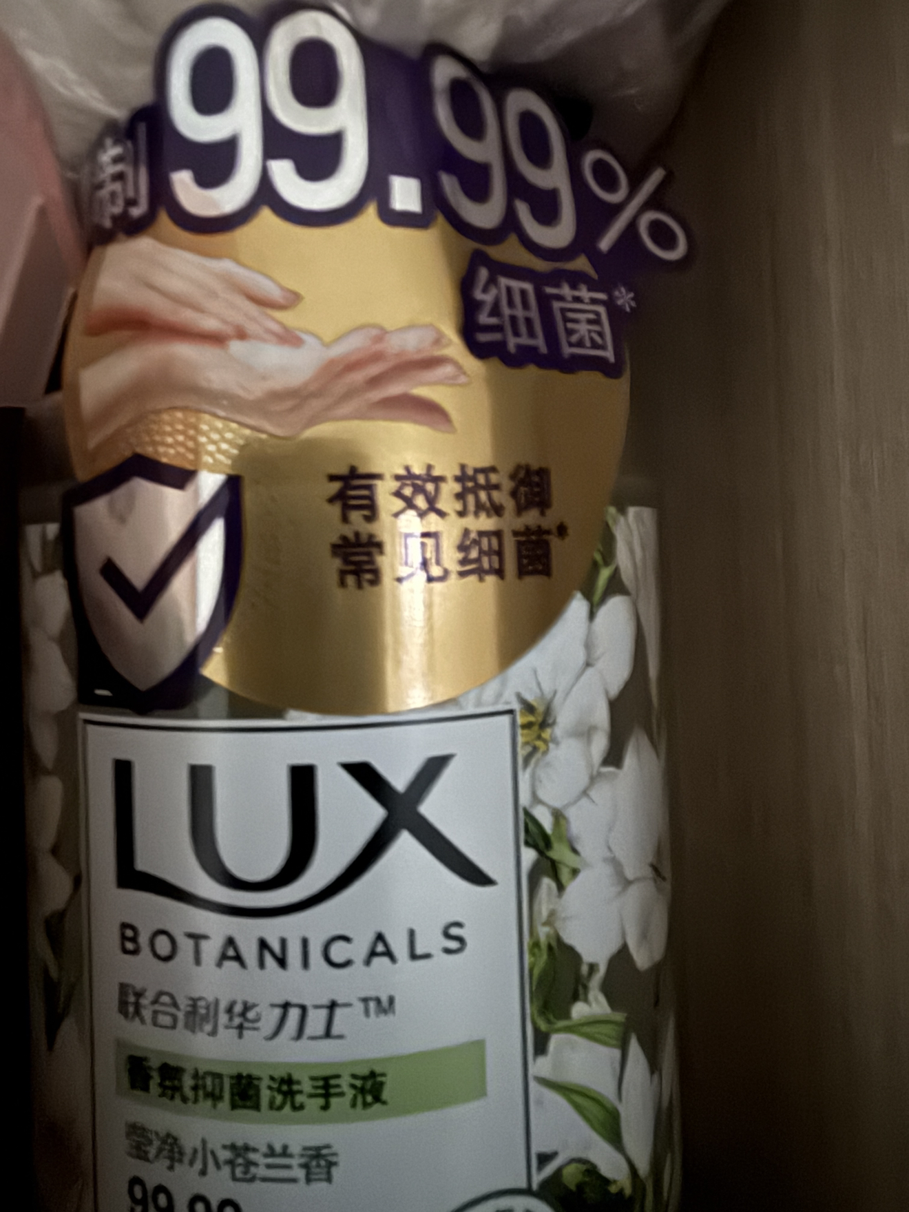 力士(LUX)香氛抑菌洗手液 莹净小苍兰香400G 1瓶 洁净保湿 沙龙香氛晒单图