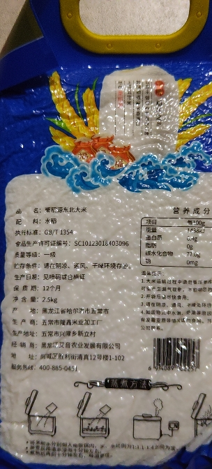 栗稻源 东北大米 秋收新米 圆粒珍珠寿司米2.5kg晒单图