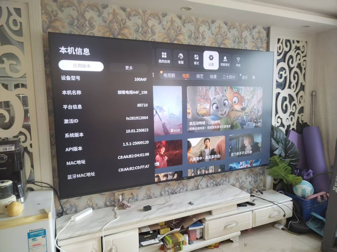 创维电视机100A4F100吋 100英寸DeepSeek Mini LED百吋类纸屏 智能语音液晶平板电视 以旧换新晒单图