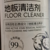 洗得宝 XDB-QJJ2960 750ml/瓶 地板强效去污抑菌清洁剂椰子油衍生物 地板清洁剂晒单图
