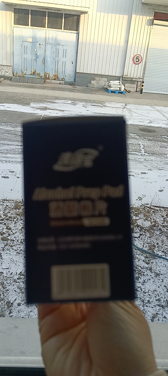 洗得宝75%酒精棉片100片*2盒一次性独立包装擦拭手机镜片湿巾65*30mm晒单图