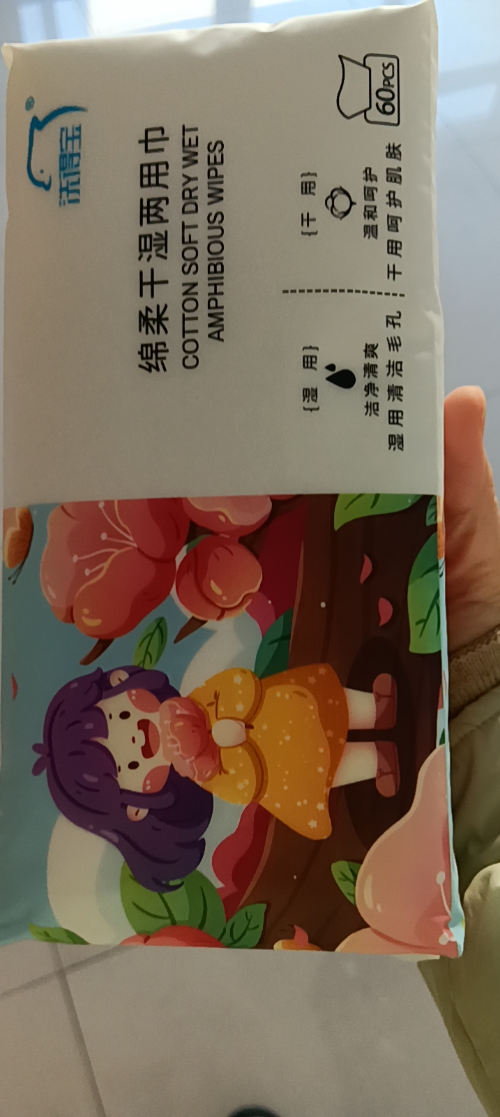 洗得宝绵柔干湿两用巾 一次性加厚加大洗脸巾 抽取式卸妆洁面擦脸巾60片晒单图