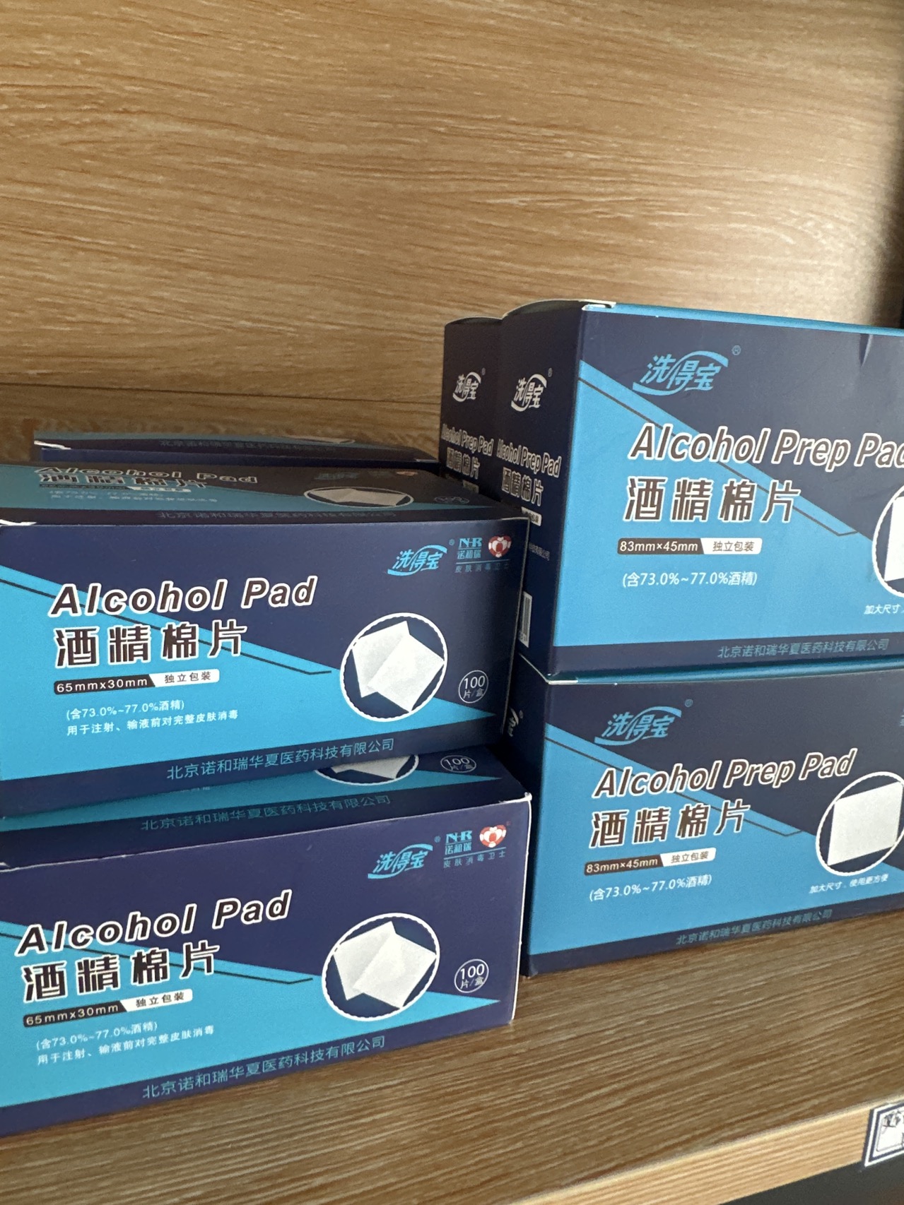 洗得宝75%酒精棉片50片*2盒一次性独立包装擦拭手机镜片湿巾83*45mm晒单图