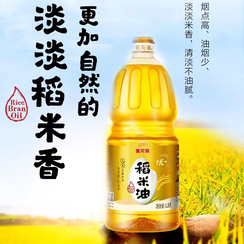 金龙鱼优+稻米油1.8L 食用油家用米糠油 炒菜煮饭健康营养晒单图