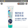 Dontodent东托东特登德国原装进口美白牙膏 儿童牙膏换牙期6-12岁 含氟防蛀固齿100ml晒单图