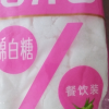 甘汁园绵白糖1kg食用白糖白绵糖烘焙面包西点原料家用厨房调味品晒单图