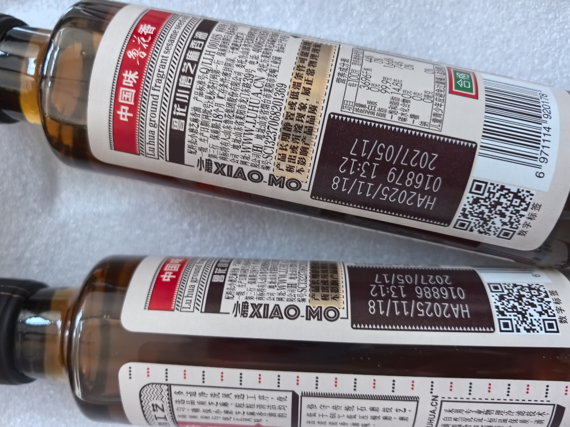 鲁花小磨芝麻香油260ML*2 芝麻油 麻油 火锅调味料 凉拌烹饪食用油晒单图