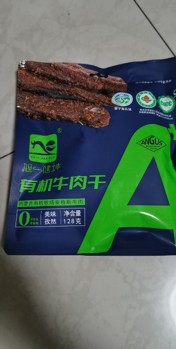 旭一健坤 有机牛肉干 孜然味128g 孕妇儿童手撕零食下午茶健身代餐晒单图