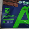 旭一健坤 有机牛肉干 孜然味128g 孕妇儿童手撕零食下午茶健身代餐晒单图