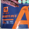 旭一健坤有机牛肉干原味128g 内蒙古特产手撕安格斯牛肉干零食即食晒单图