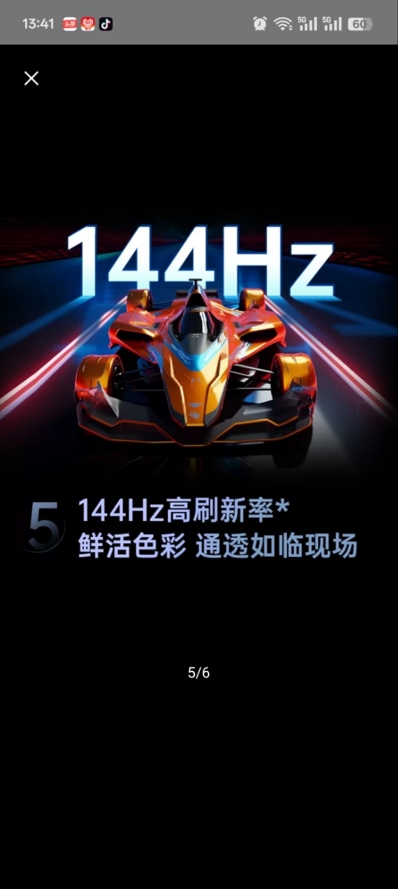 长虹电视 75D66H 75英寸144Hz高刷 内置分舱回音壁 云帆AI大模型 4+64GB大内存4K平板液晶电视机晒单图