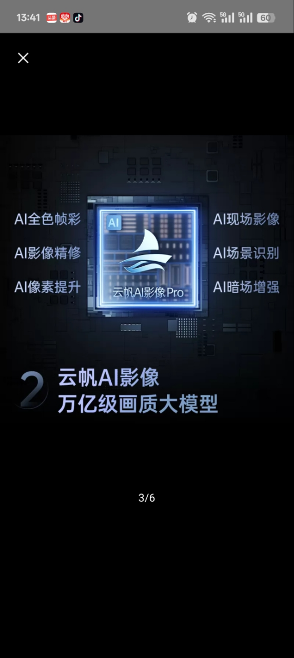 长虹电视 75D66H 75英寸144Hz高刷 内置分舱回音壁 云帆AI大模型 4+64GB大内存4K平板液晶电视机晒单图