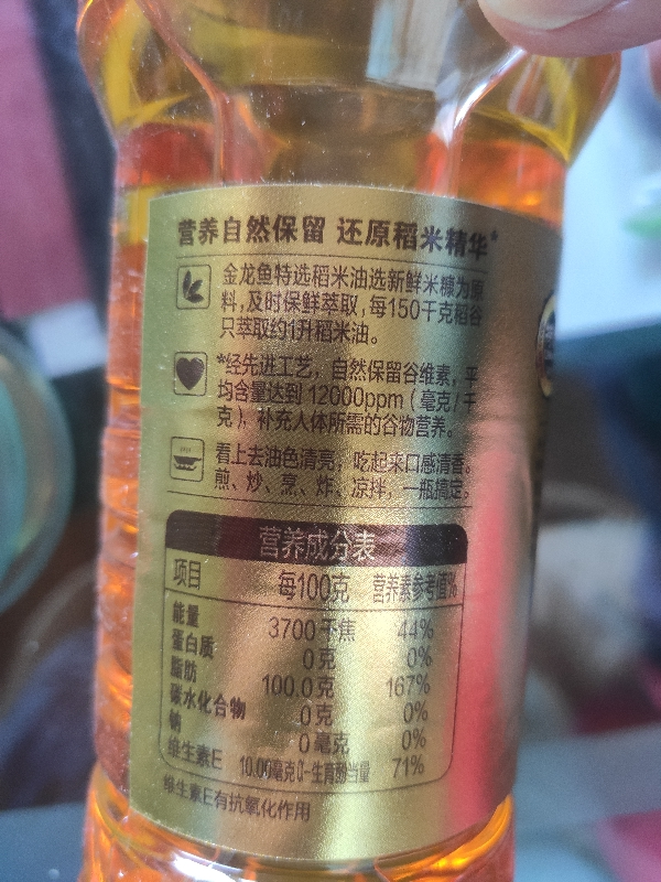 金龙鱼 特选稻米油 700ml瓶装健康食用油晒单图