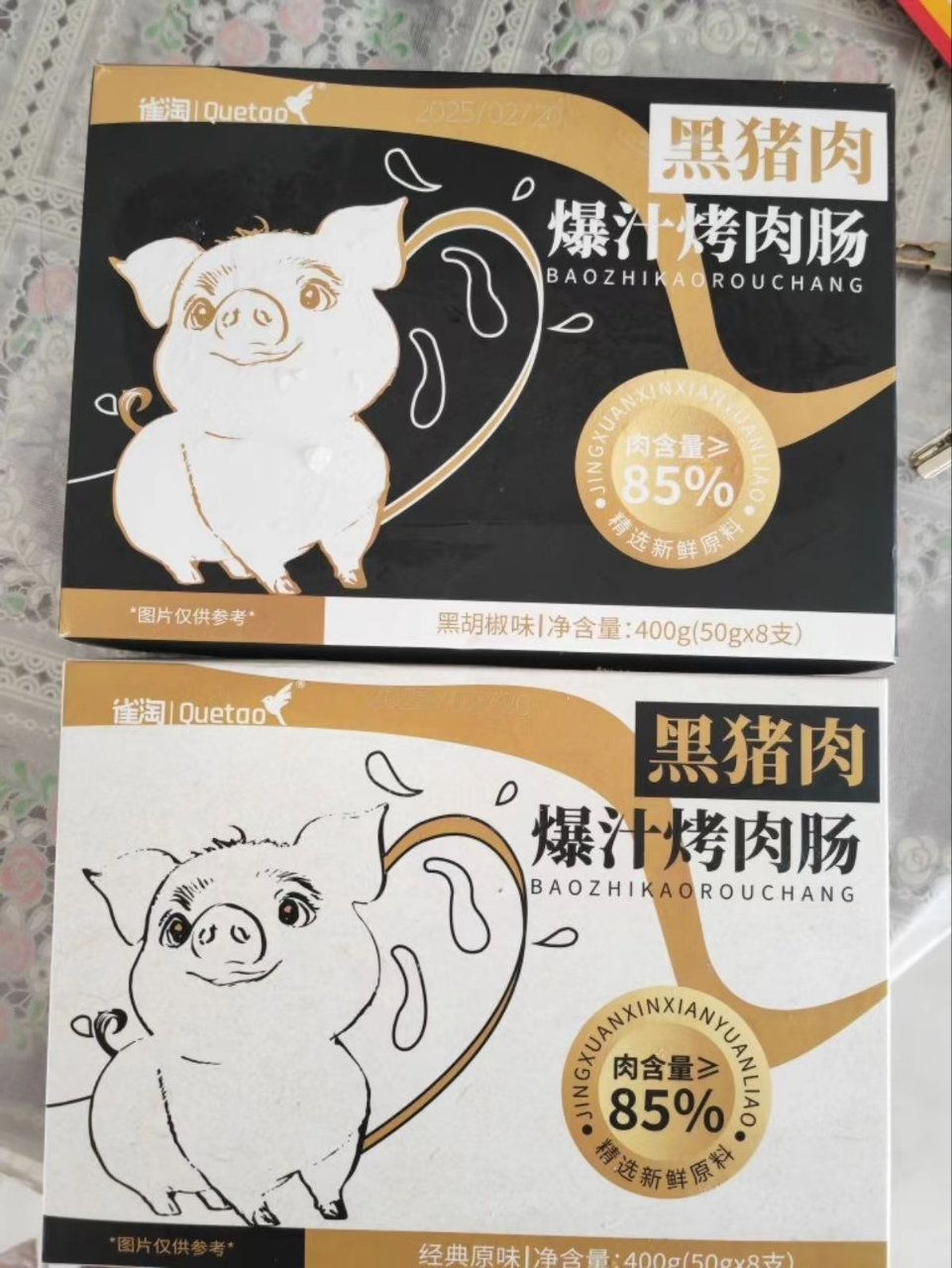 雀淘 黑猪肉爆汁烤肠经典原味1盒+黑胡椒1盒 火山石纯地道肉香肠台式烤肠 400g/盒晒单图