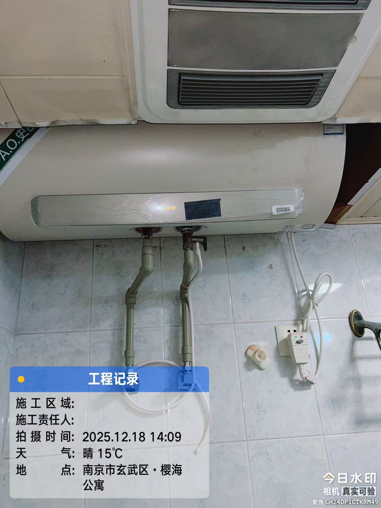 AO史密斯佳尼特60升电热水器 金圭内胆 双棒分离速热 免换镁棒 免清洗 CTE-60JC3晒单图