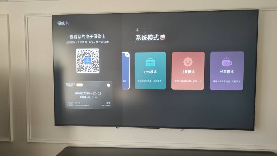 创维电视机100A4F100吋 100英寸DeepSeek Mini LED百吋类纸屏 智能语音液晶平板电视 以旧换新晒单图