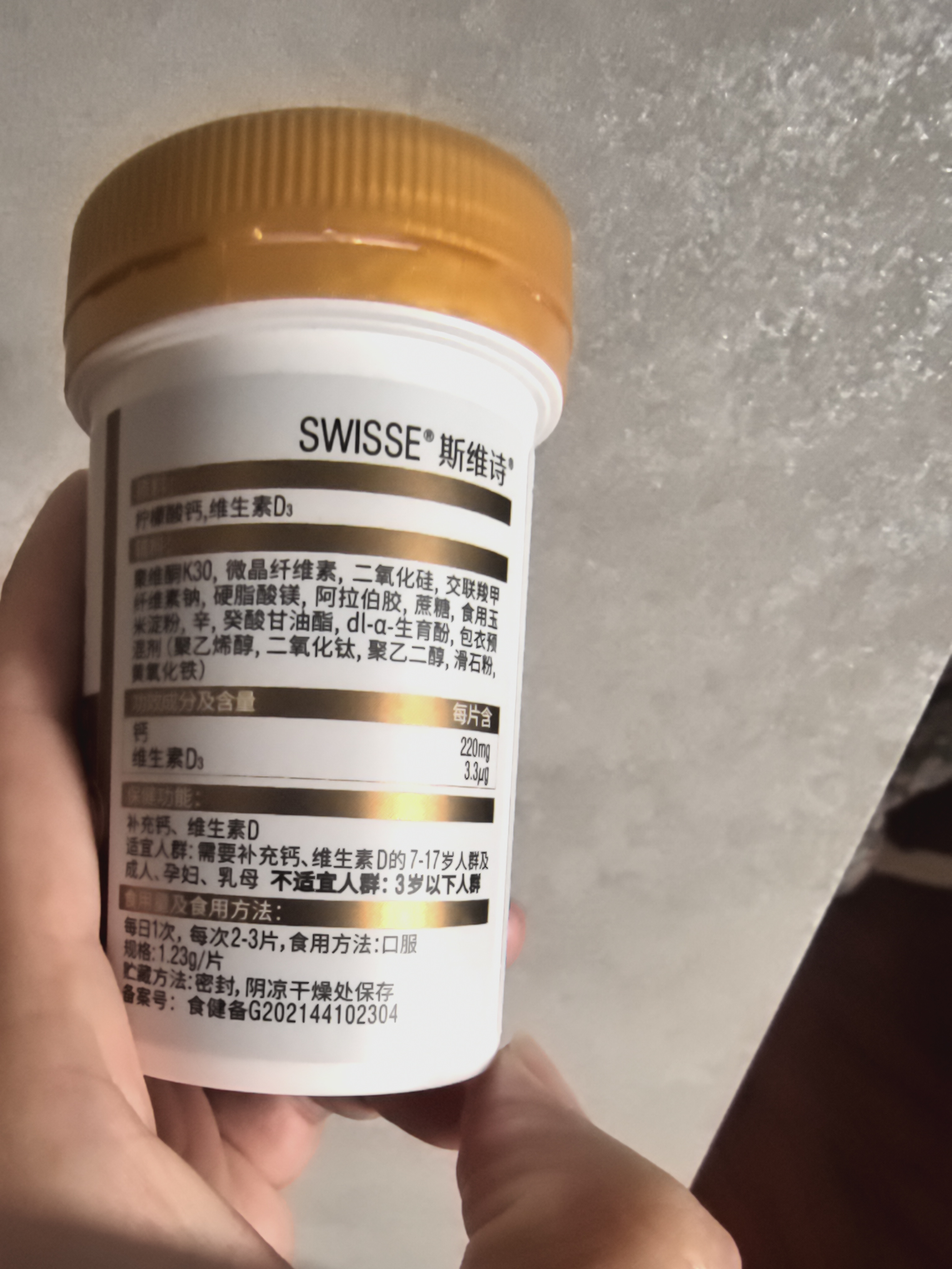 Swisse斯维诗钙维生素D钙片90粒 促进柠檬酸钙吸收小颗粒易吞服 儿童孕妇成人中老年全家适用蓝帽认证晒单图