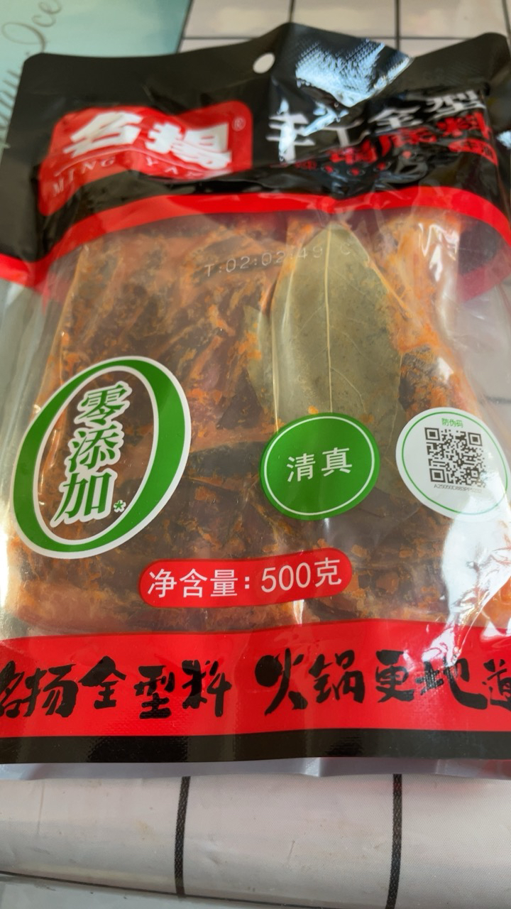 名扬500g手工全型火锅底料(牛油特辣)有清真*1袋晒单图
