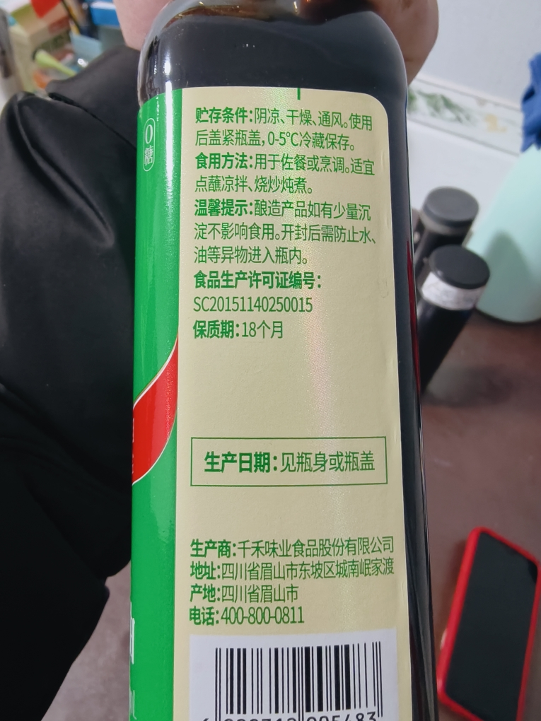 千禾减盐35%生抽酱油500ml酿造酱油家用特级生抽晒单图