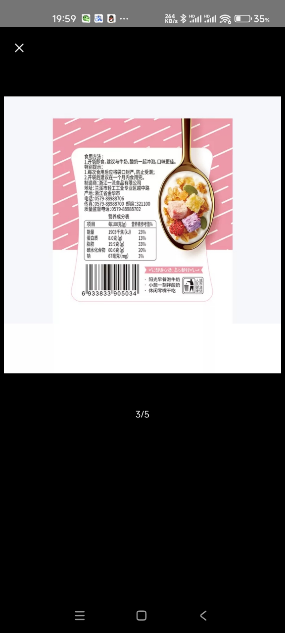 [1瓶装]福事多原味坚果水果烘焙麦片310g/瓶酸奶果粒烘焙麦片罐装水果坚果冲饮即食早餐代餐燕麦片晒单图