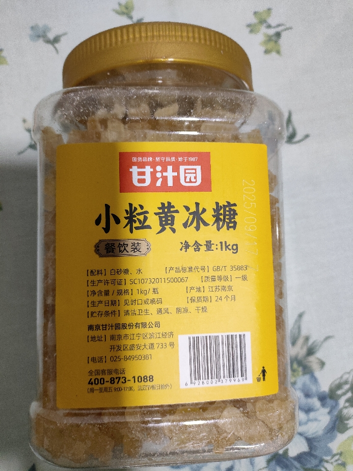 甘汁园小粒黄冰糖1kg/罐多晶体小颗粒老冰糖土冰糖甘蔗糖罐装晒单图