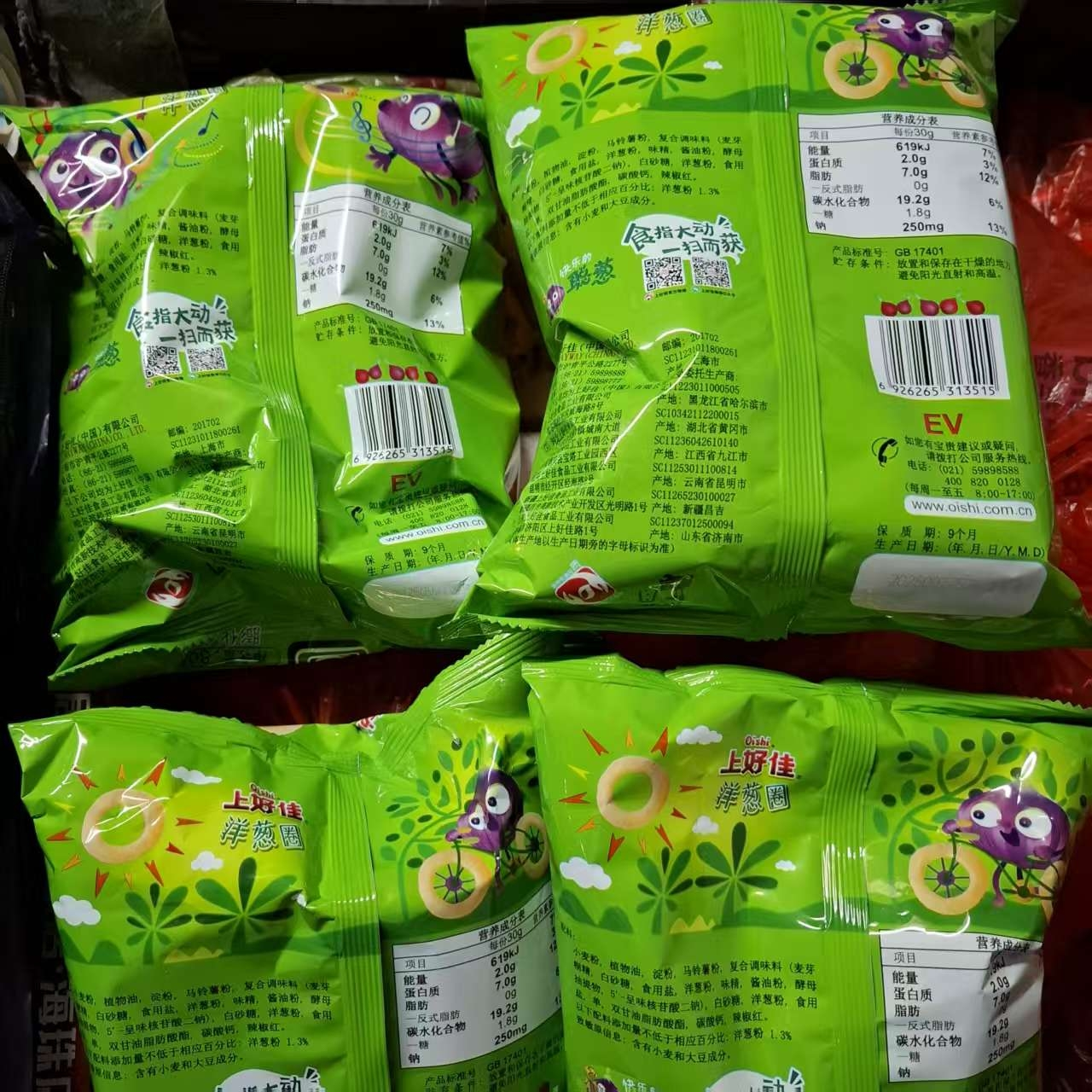 上好佳洋葱圈80g*4包膨化休闲零食儿童怀旧食品小吃晒单图