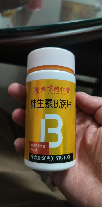 北京同仁堂维生素B族片补充维生素营养运动耐力型叶酸烟酰胺咀嚼片官方正品晒单图