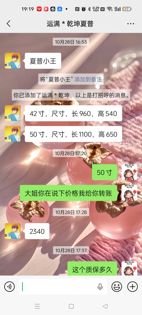 SHARP夏普4T-C50GJ5500A 50英寸4K全面屏远场语音智能电视晒单图