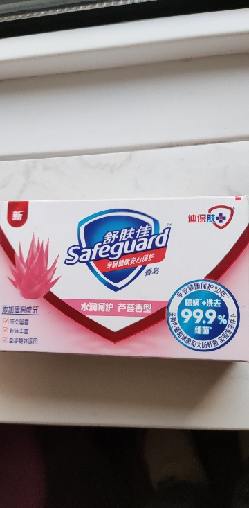 舒肤佳香皂 3块皂(芦荟呵护3块)肥皂 洗去99%细菌 新老包装随机晒单图