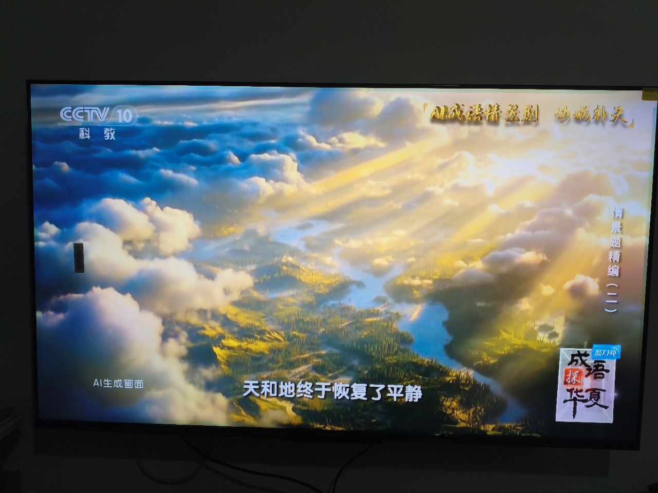 夏普(SHARP)4T-C55FL1A 新品55英寸4K超清3+32G全面屏 MEMC防抖智能护眼语音智能网络电视机晒单图