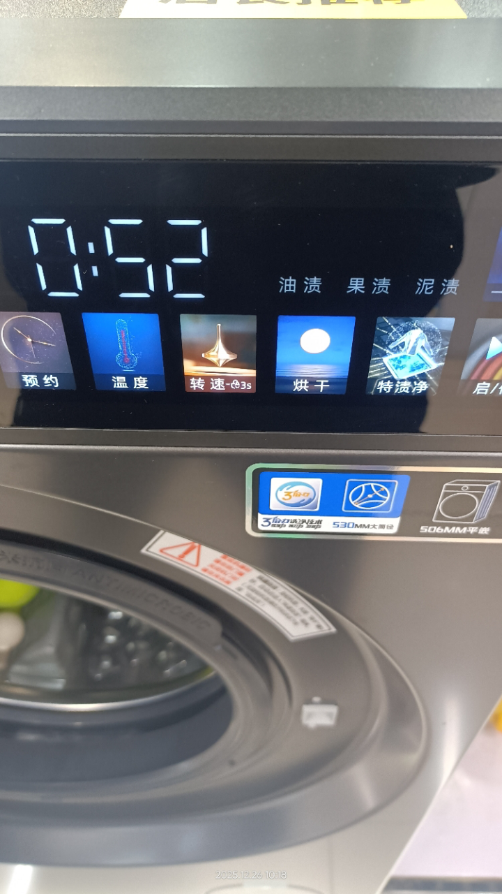 美菱宁小瞳滚筒洗干一体机 RS11H100D晒单图