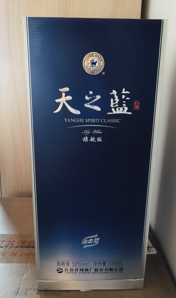 洋河 蓝色经典 天之蓝52度520ml*6瓶 整箱装 浓香型白酒 口感绵柔 新老包装随机发货晒单图