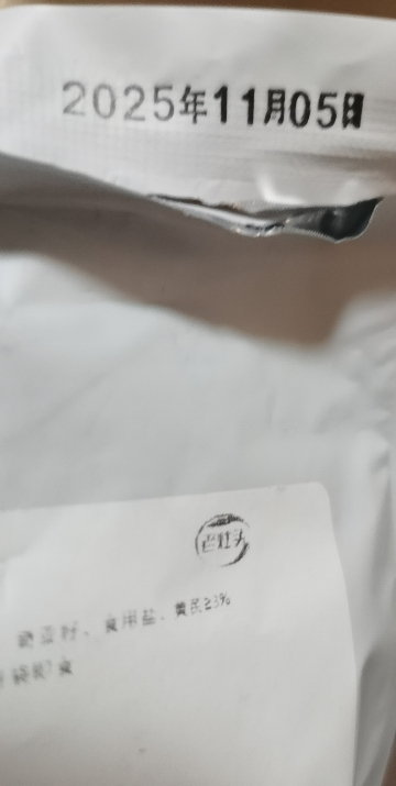 老灶头小米黄芪薄脆100g*6袋晒单图