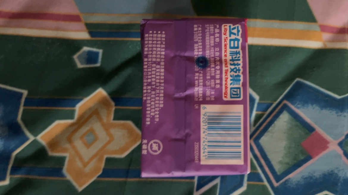 立白女士内衣专用除菌皂101g*4块洗衣皂温和除菌不伤手肥皂薰衣草香氛内衣皂yz晒单图