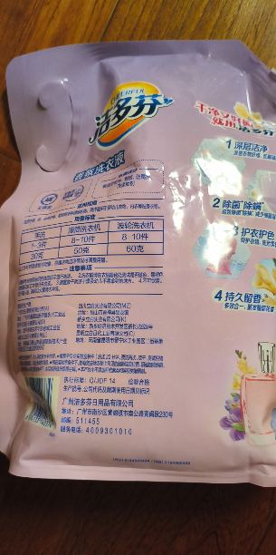 立白洁多芬香氛洗衣液2kg袋装深层洁净持久留香除菌除螨柔顺护衣晒单图