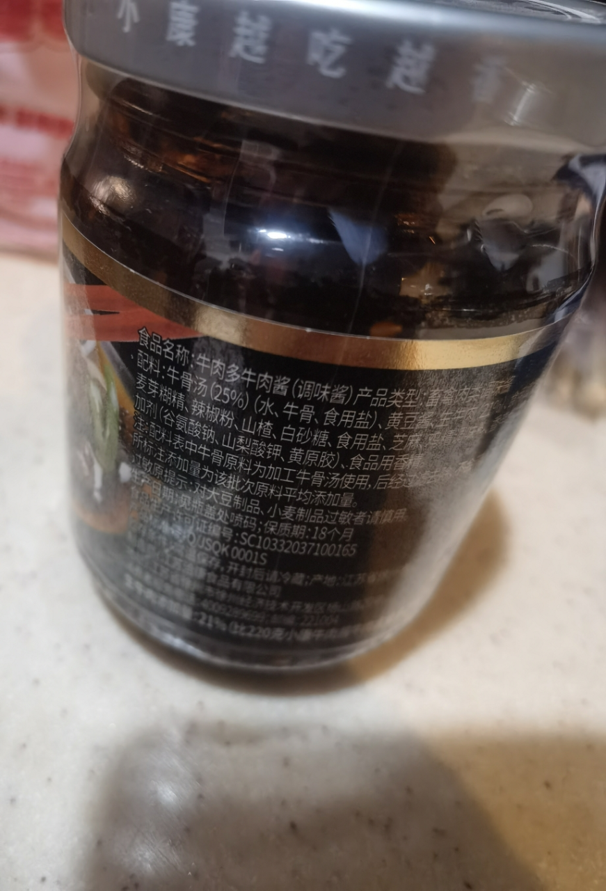 小康(XIAOKANG) 牛肉多牛肉酱220克/瓶 辣椒酱佐餐下饭酱拌米饭拌面火锅蘸酱晒单图