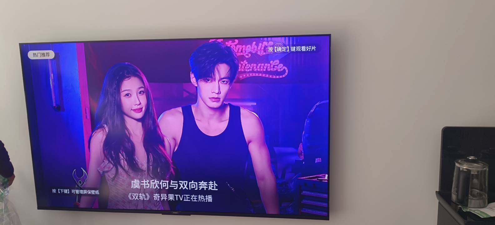 创维75英寸 75黑骑士A5F+极黑广角类纸屏 Mini LED 内置千元回音壁 护眼 超清 高配 国家补贴 一级能效晒单图