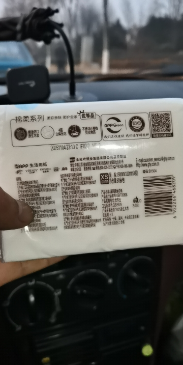 [AH]清风棉柔亲肤三叶草抽纸4层80抽*2包家用实惠装餐巾纸面巾纸卫生纸纸巾晒单图