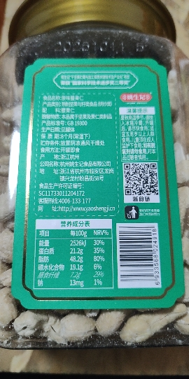 姚生记550克原味腰果仁坚果炒货休闲零食罐装晒单图
