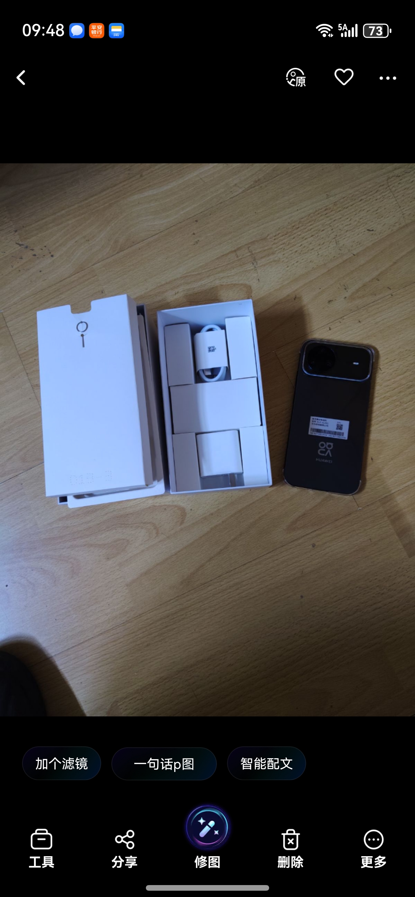 [手机]华为 nova 15 Pro 256GB 幻夜黑 昆仑玻璃 鸿蒙智能手机 麒麟9系芯片 前后红枫影像晒单图