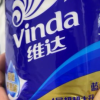 维达蓝色经典卷纸4层160g27卷卫生纸 有芯卷筒纸巾厕纸家用实惠装(整箱销售)(新旧包装交替发货)晒单图