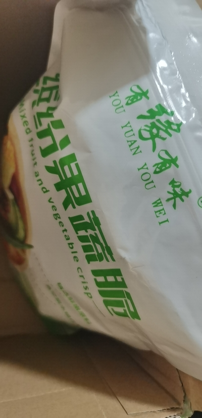 有缘有味缤纷果蔬脆250g休闲零食蔬菜干果蔬混合装儿童休闲香菇脆秋葵脆什锦水果干脆片晒单图