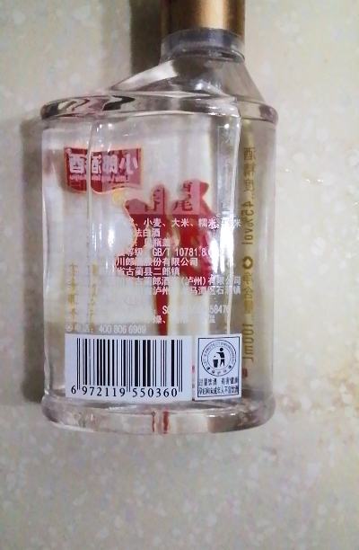 郎酒 经典小郎酒 45度兼香型白酒100ml 6瓶 经典小白瓶晒单图